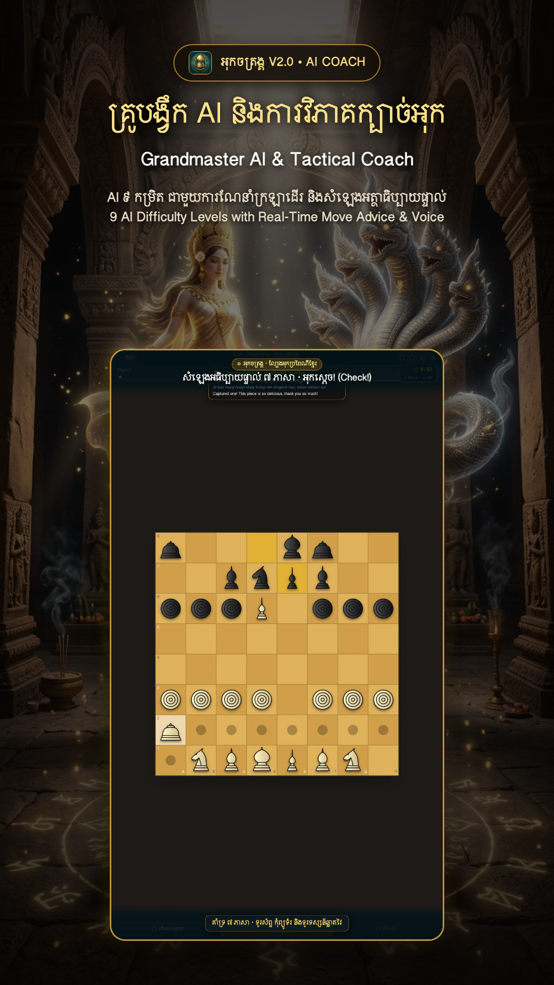 Grandmaster AI Coach